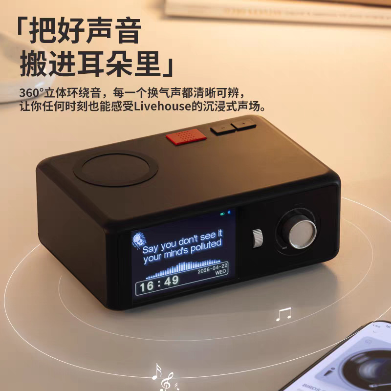 Resonance Lyrics Wireless Charging Floating Lyrics Bluetooth Speaker Desktop Small Speaker Birthday Gift for Men and Women
