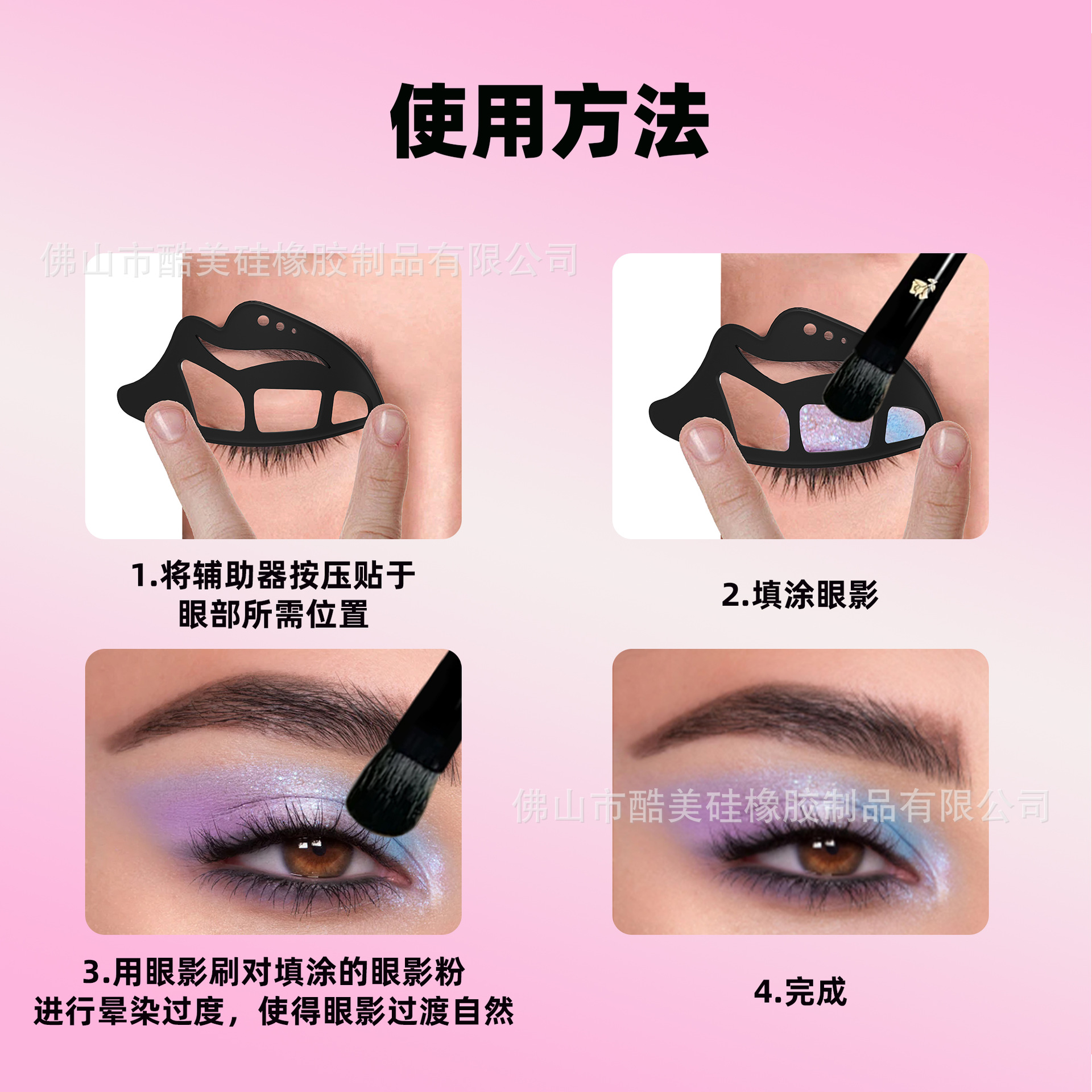 Eyetour Eyeshadow Tool eye makeup beginner beauty assist tool eye makeup tool