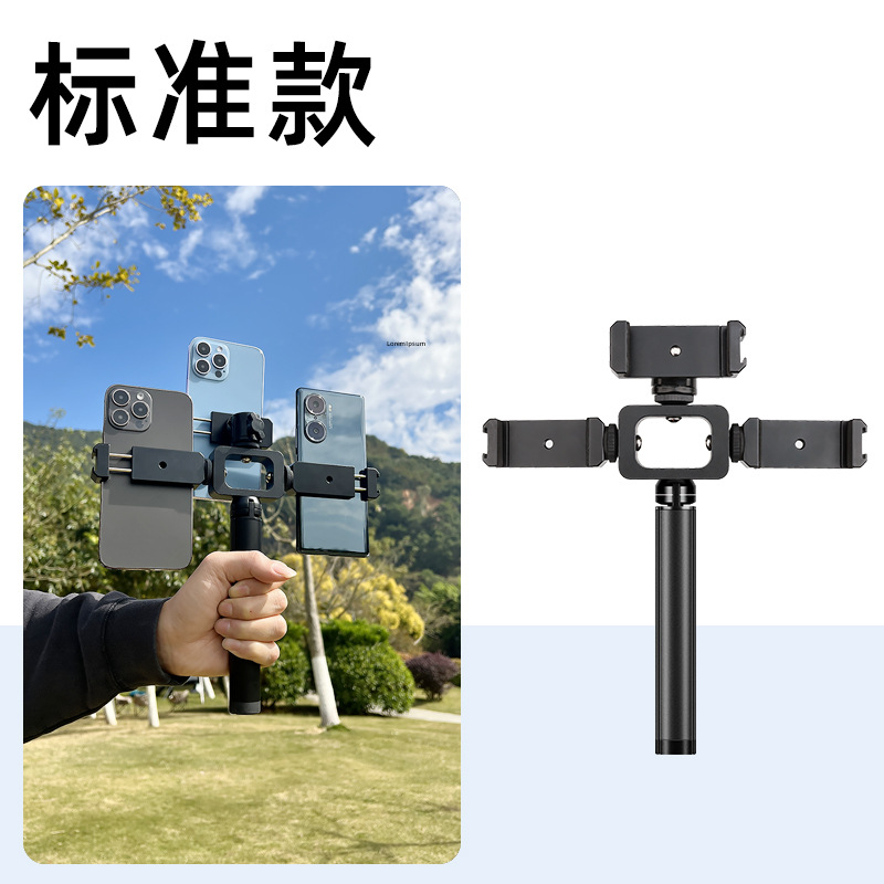 All-metal Dual Multi-camera Phone Mount Live Streaming Bracket 4S Store Car Show Online Class Desktop Shooting Handheld Tripod