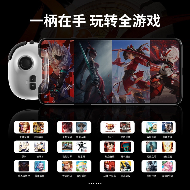 2024 New MB03 Bluetooth Game Controller H17H18 Recoil Control Chicken Dinner King of Glory Movement Mobile Game Joystick