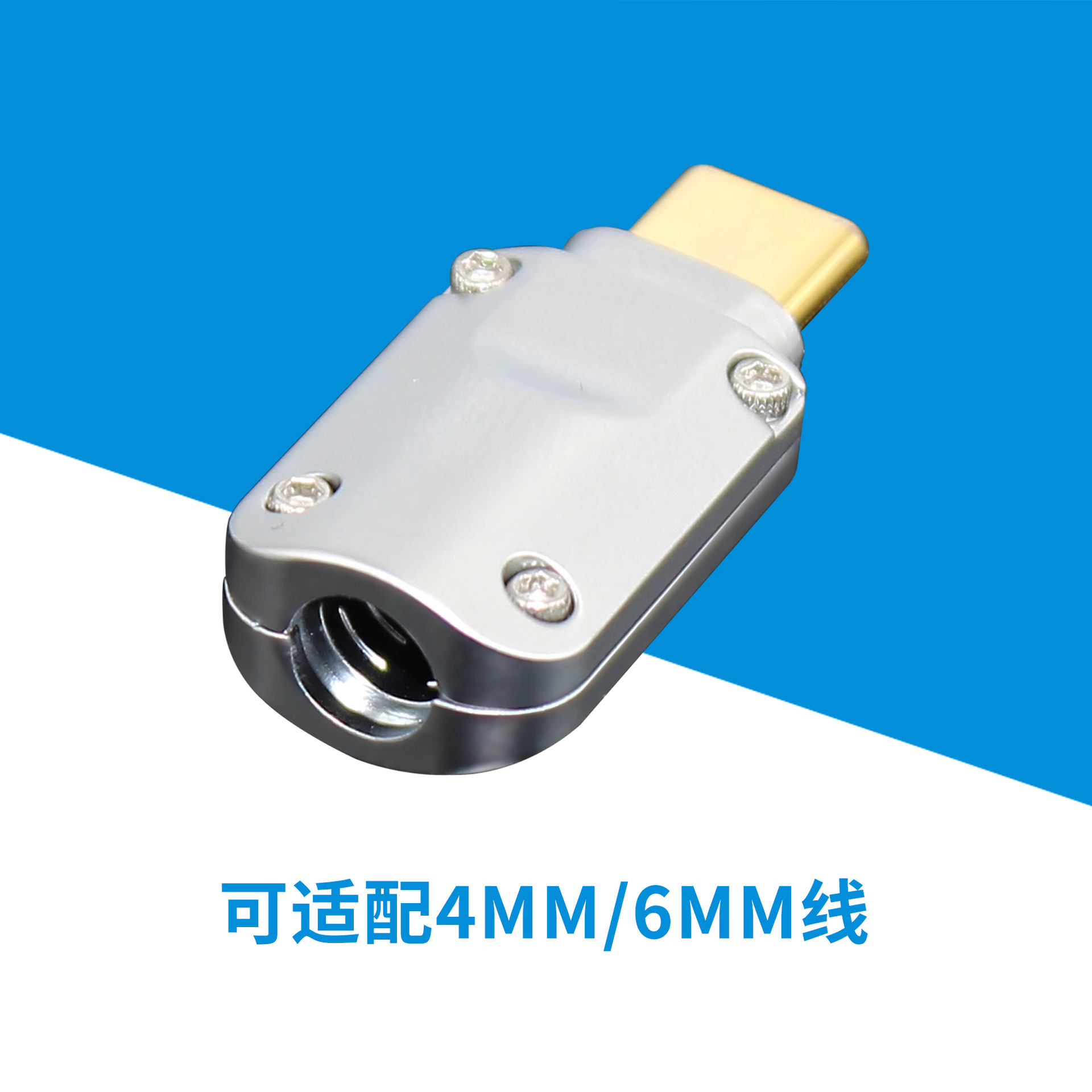 Type-C male metal shell glue-free DIY data cable accessory charging headphone adapter audio earphone decoding
