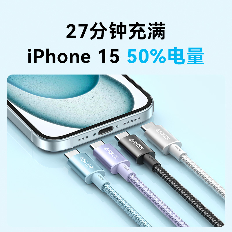 Anker Anker Braided PD100W Type-C Nylon Fast Charging Android Data Cable A8756-A8757-A8758