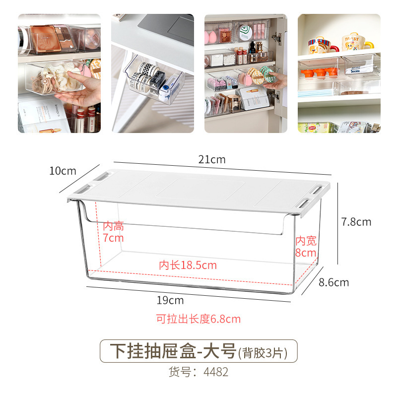 下挂抽屉盒-大号1个