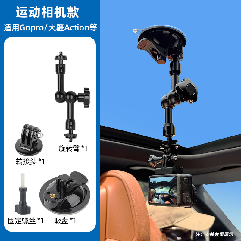 DJI Pocket 4/3/2 Action 6/5 Pro/4 Nano Phone Car Mount Suction Cup Accessories
