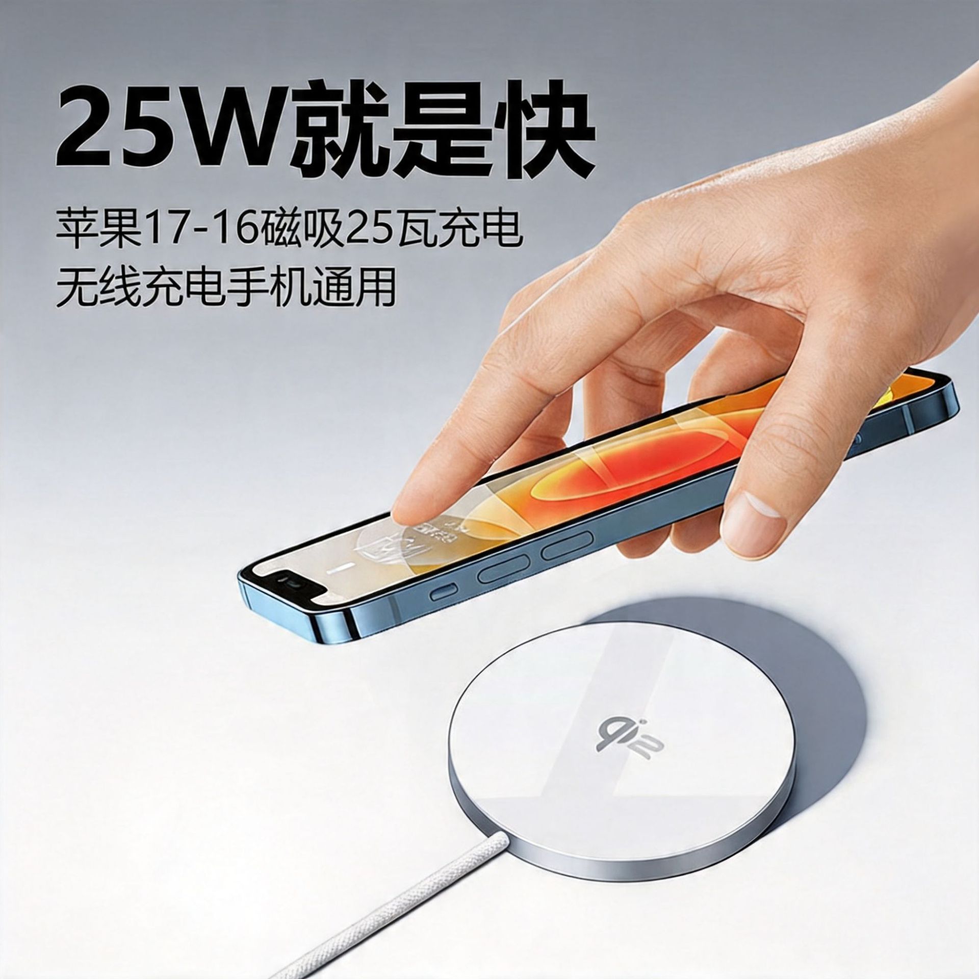 QI2.2 25W wireless charger ultra-thin magnetic fast charging for Apple phones