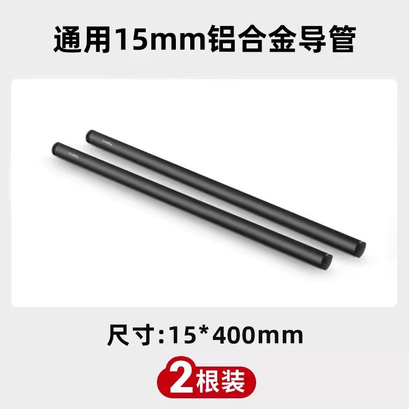 SmallRig 15mm Dual Rod Clamp Base 30cm Dual Rod 1674 Lens Support External Accessories Quick Release Plate
