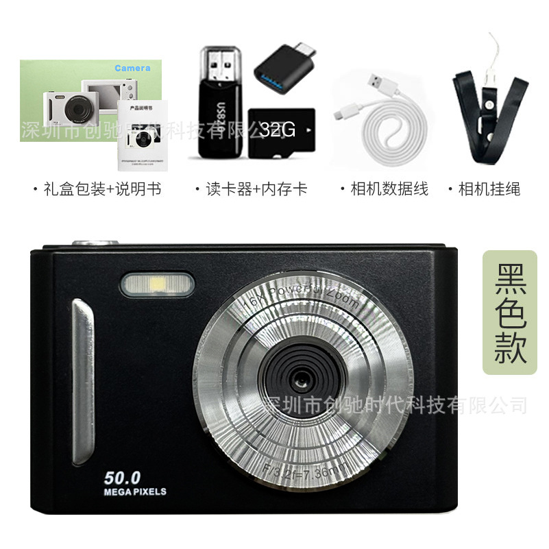 M26黑色-高清大屏相机+32g内存卡+读卡器+tpc转接头