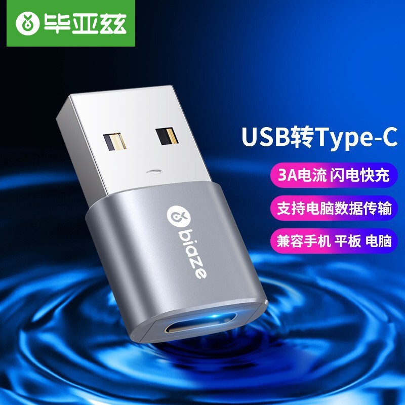 Biaze OTG Adapter USB to Type-C Data Cable Universal Android Phone Charging Connection U Disk Converter