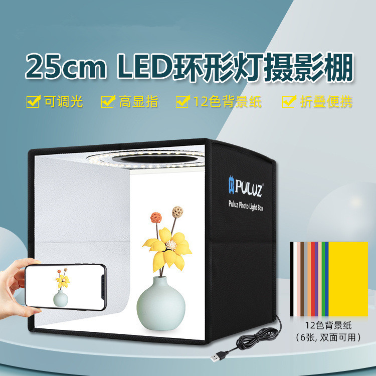 25CM +12色背景布