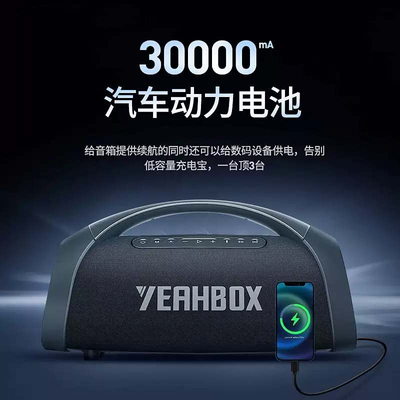 YEAHBOX/Yinboshi Bluetooth Speaker 200W Berlin Sound Horn Outdoor Super Bass