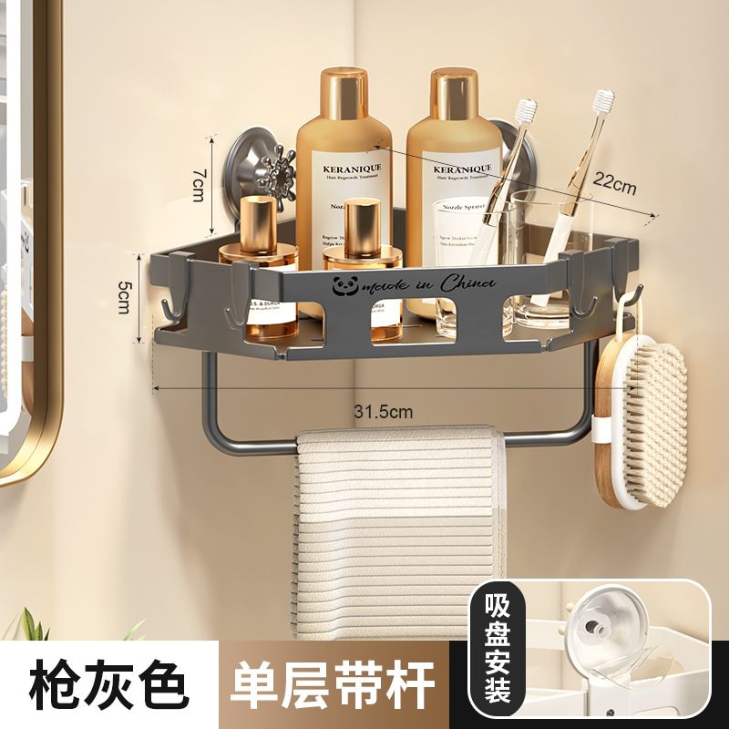 枪灰吸盘【角架】单层带杆