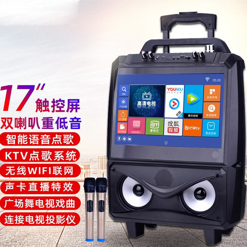 Guoai Square Dance Audio with Screen Outdoor Plug-in Karaoke Rod Speaker Portable Mobile High Power