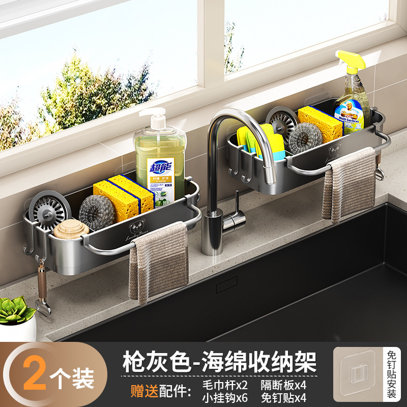 New kitchen sink storage rack wall-mounted multifunctional dishcloth drain rack faucet sponge storage sink rack