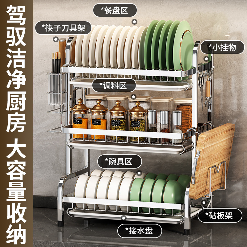Stainless steel kitchen bowl dish storage rack bowl plate drain rack household multifunctional bowl rack bowl chopstick storage box cabinet