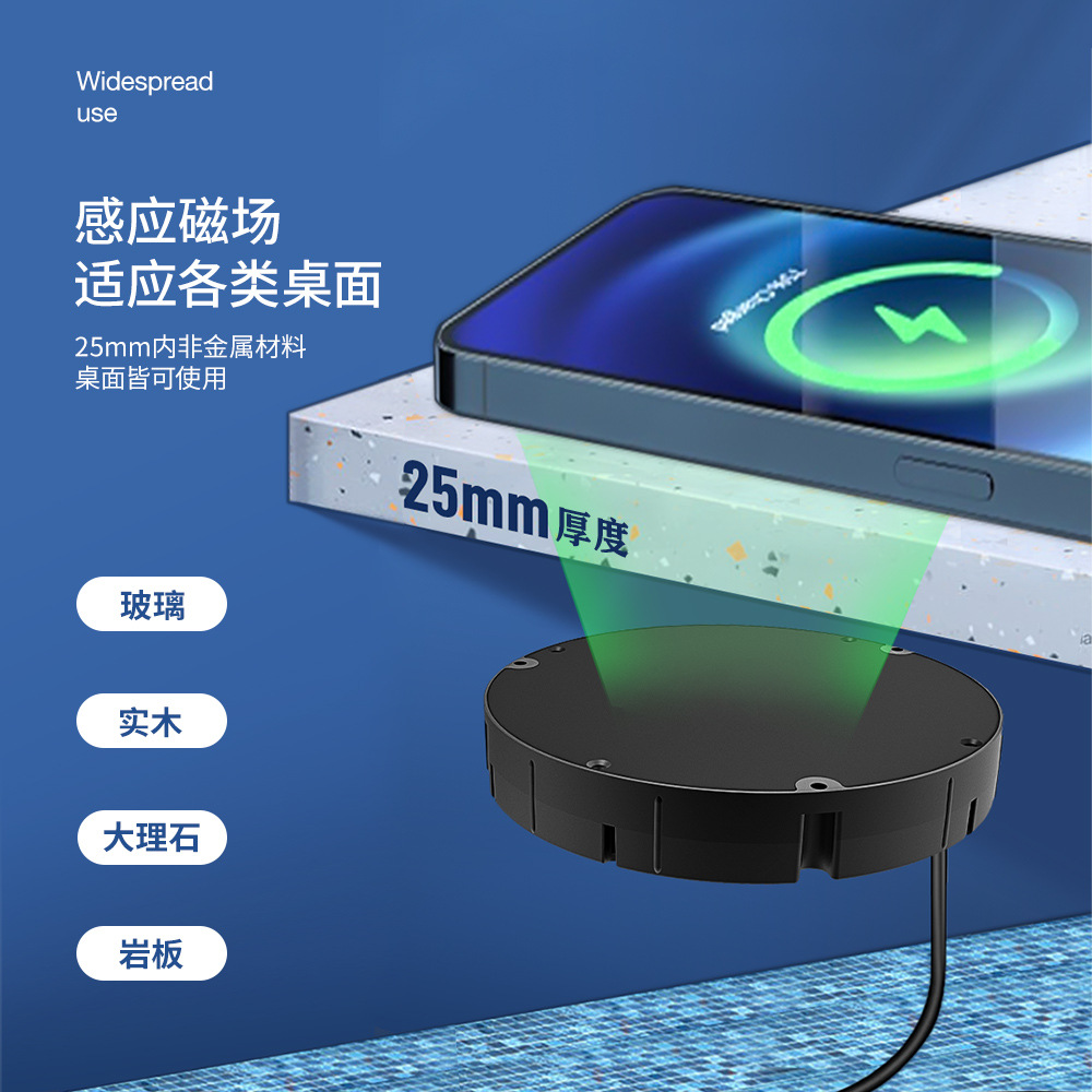 25MM Desktop Long-Distance Hidden Wireless Fast Charger Bedside Stone Table Air-Charging Wireless Charger