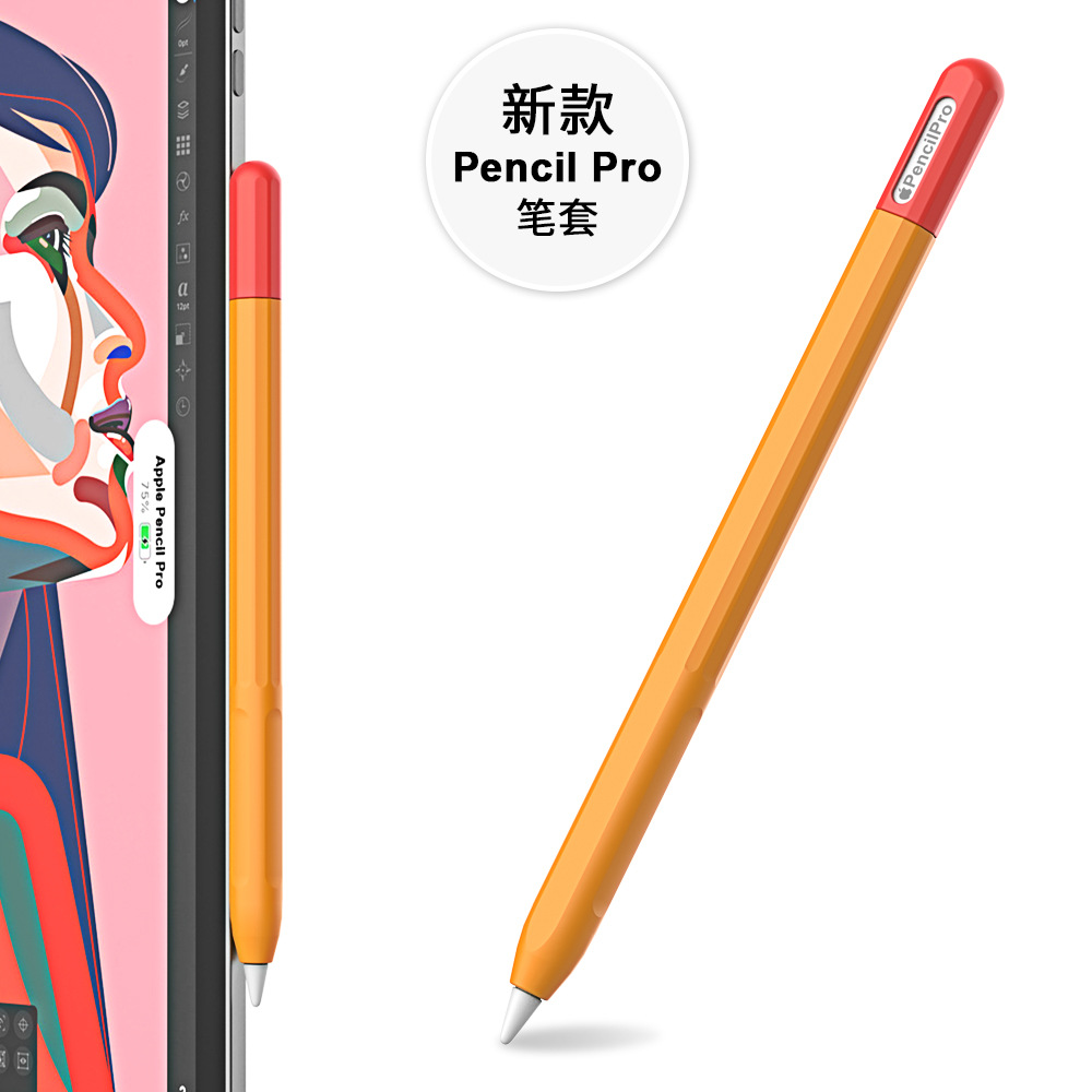 Suitable for Apple Apple Pencil Pro Pen Case Fourth Generation Capacitive Pen Protective Cover Contrast Color Silicone Protective Cover