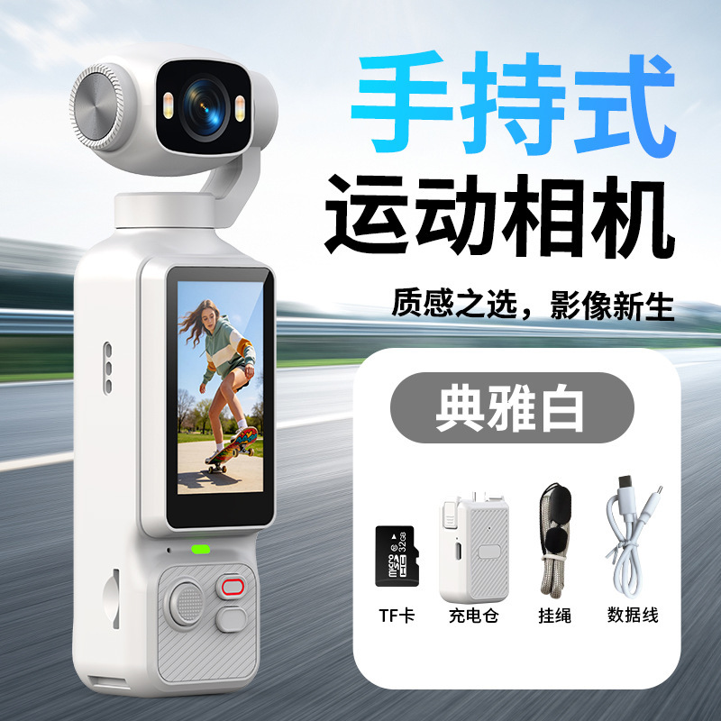 New LK033 HD handheld sports camera cycling off-road anti-shake Vlog recording pocket camera