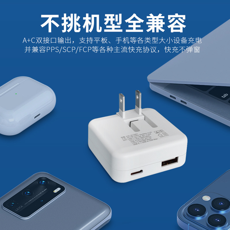 20W dual-port charger PSE phone fast charging head QC3.0+PD Japanese plug adapter