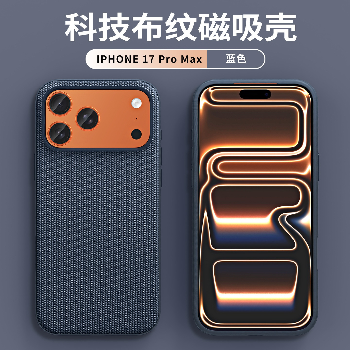 For iPhone17ProMax Official Magnetic Fabric Phone Case Apple 16 Tech Matte Full Coverage Protective Case