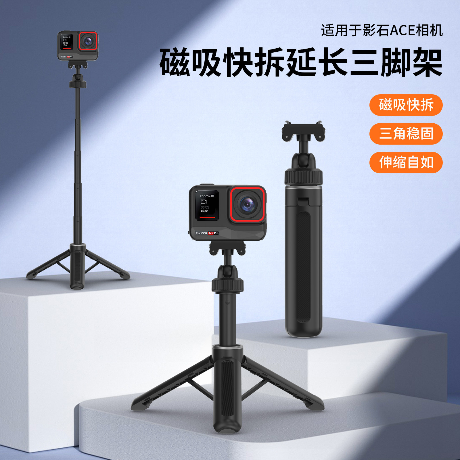WIERSION Wilson DJI/Insta360 Action Camera Magnetic Quick Release Tripod Portable Telescopic Selfie Stick