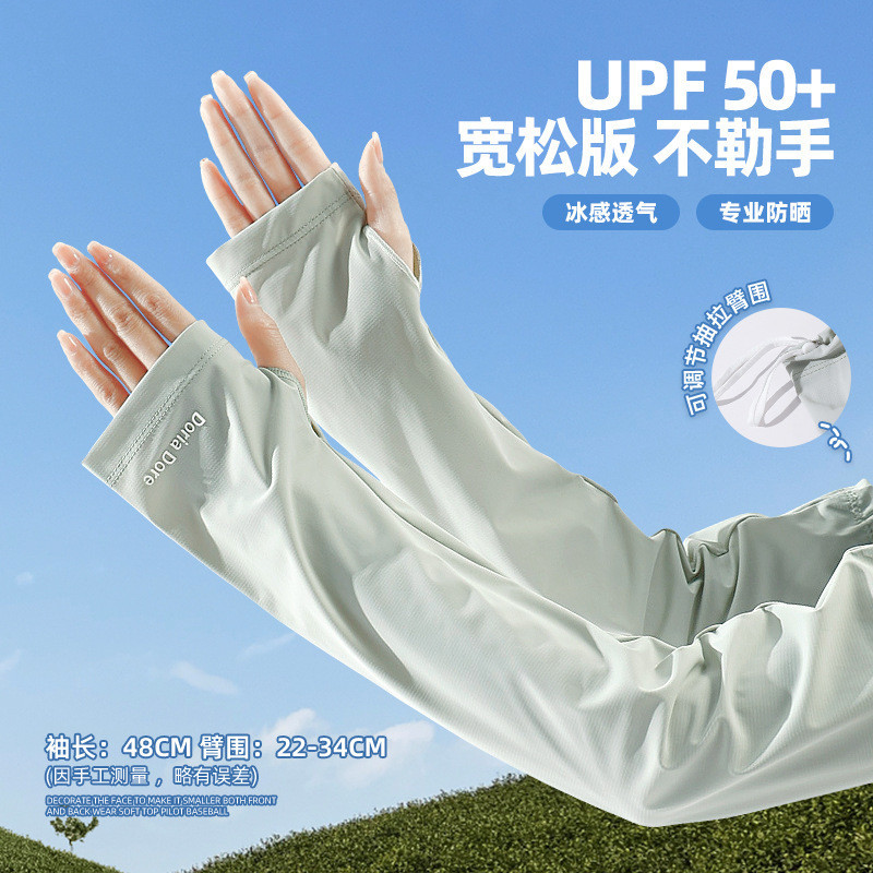 Sun Protection Ice Silk Arm Sleeves for Women Summer Outdoor Travel Breathable Loose UV Protection Driving Cycling Arm Protection Ice Sleeves