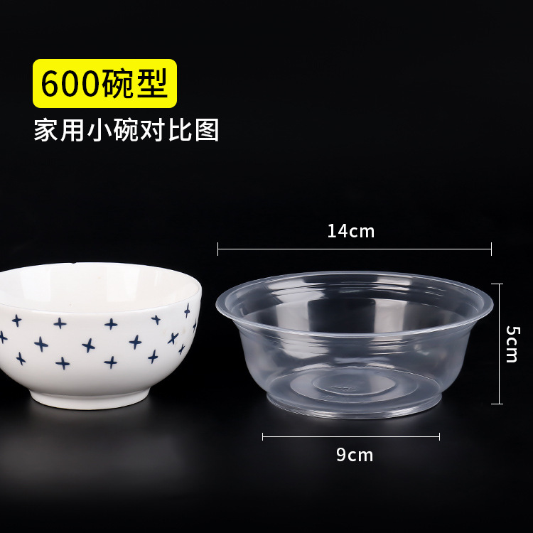 600碗型50只【不带盖】