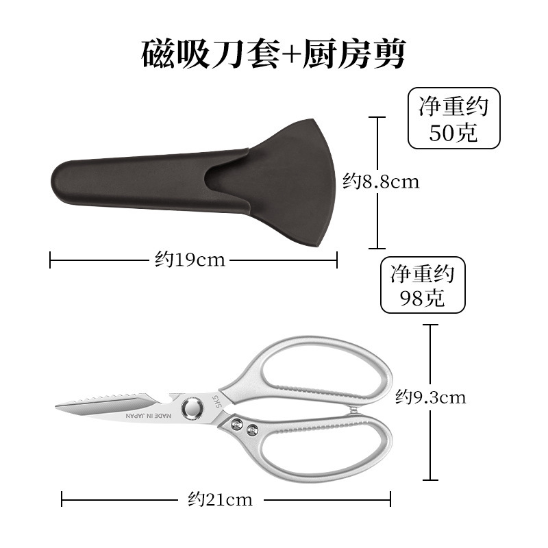Extended kitchen scissors, high hardness, sharp, household stainless steel, chicken bone scissors, vegetable and meat bone scissors