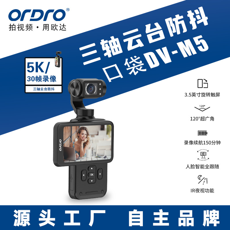 Ordro M5 Three-Axis Stabilized Gimbal Rotating Screen Camcorder 4K HD DV Travel Pocket Camera Wide Angle