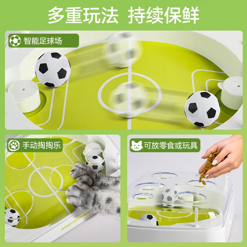 afp Electric Induction Soccer Field Kicking Cat Toy Bouncy Ball Relieve Boredom Self-entertainment Hide and Seek Cat Toy