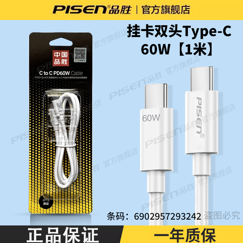 Pisen PD fast charge 20W data cable set for Apple 12 iPhone13 charging cable 11 phone XSMax