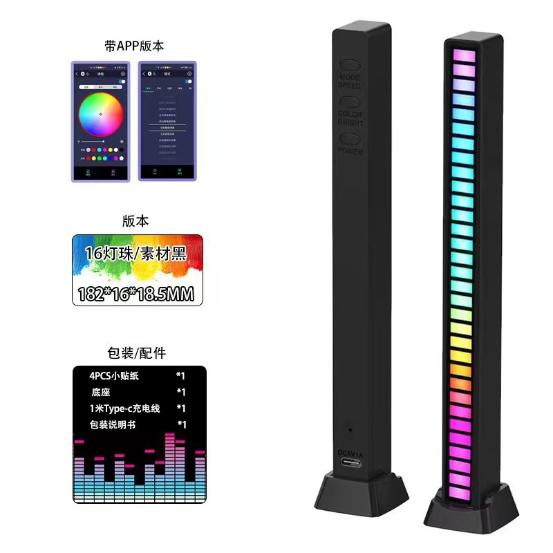16灯珠APP充电款【黑色】