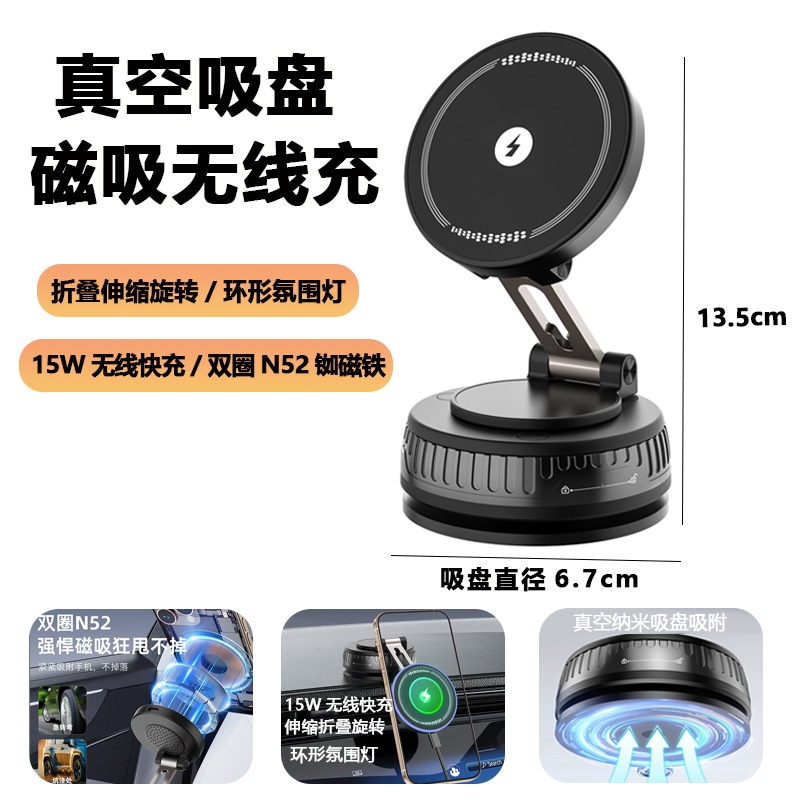 Magsafe Vacuum Magnetic Car Phone Mount Rotatable 360 Degree Foldable Dashboard Navigation Car Phone Holder