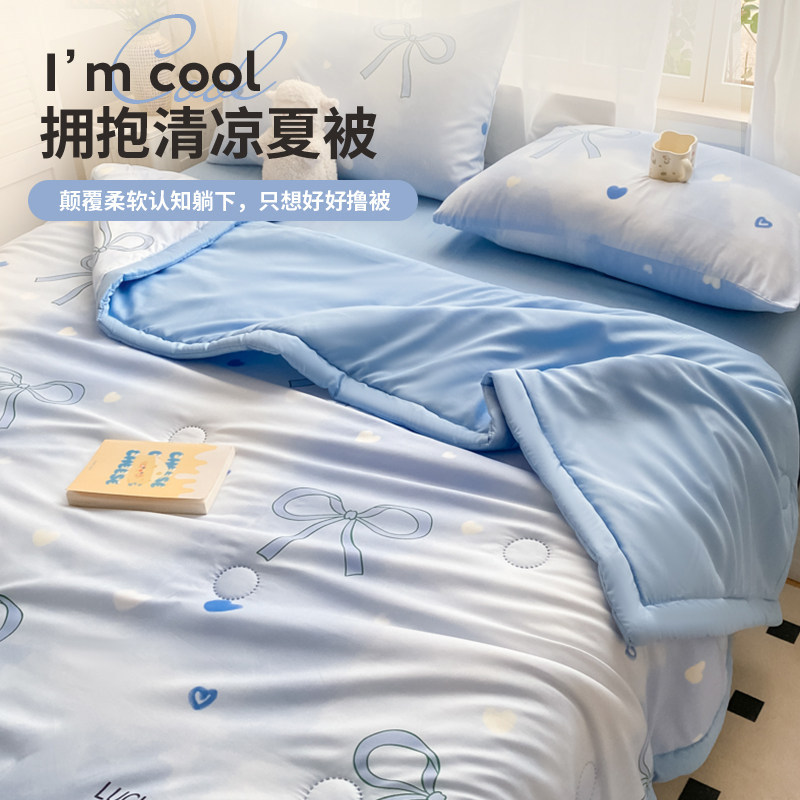 Ultra-cool summer quilt machine washable 2026 new summer air conditioner quilt summer thin quilt student single summer quilt