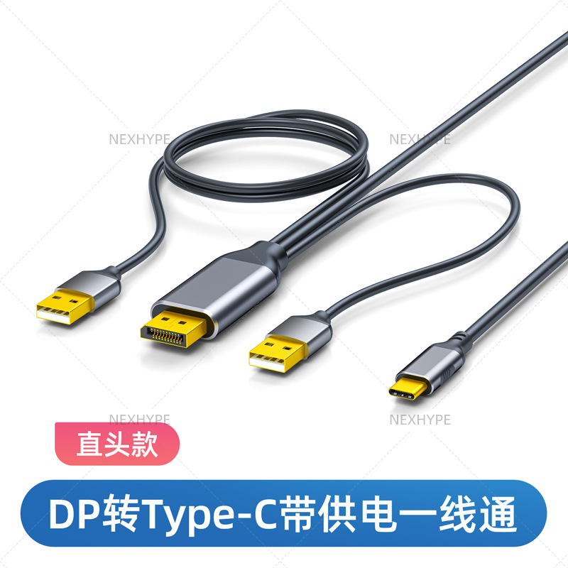 DP to Type-C conversion cable HD cable with power supply DP to Type-C AR glasses DP to Type-C with charging cable