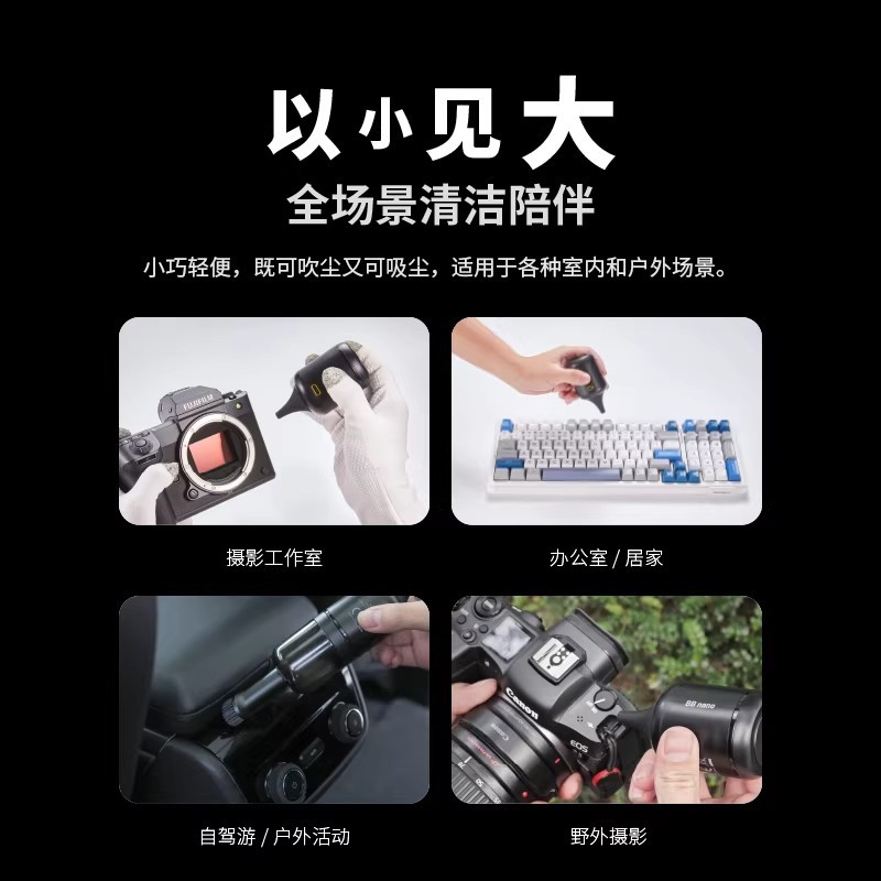 Nitecore BBnano Blower Camera Cleaning Pocket Electric Air Blower Dust Removal Photography