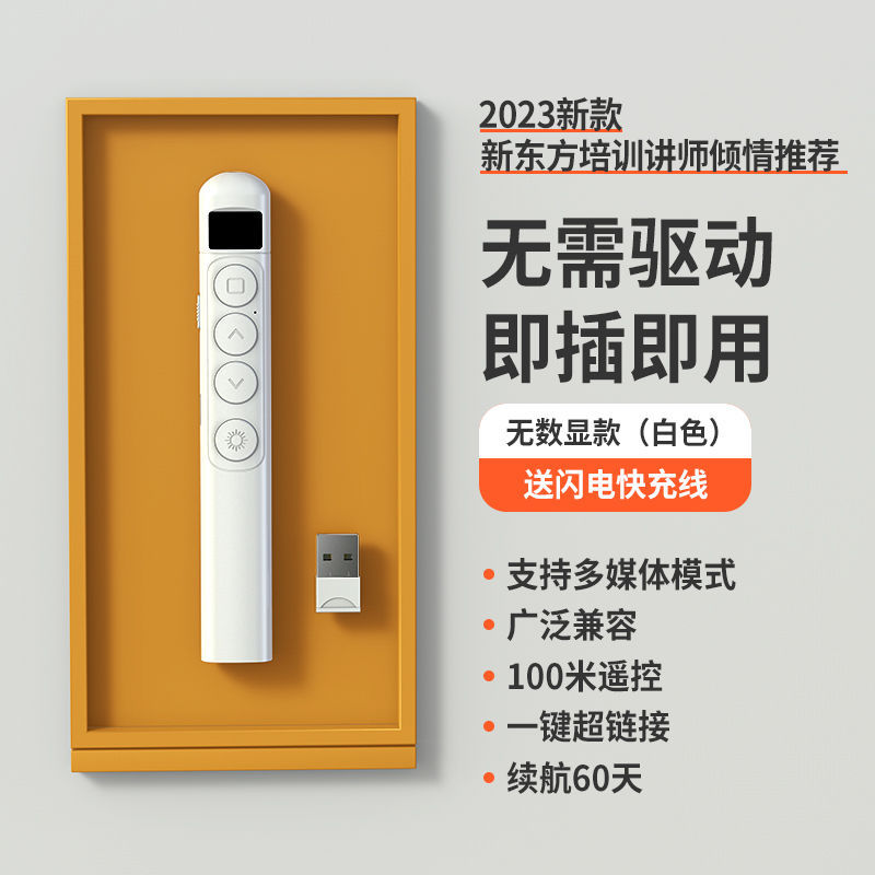 PPT Presentation Pointer Multifunctional Laser Presentation Pointer Multimedia Business Teaching Speech USB Rechargeable Laser Presentation Pointer