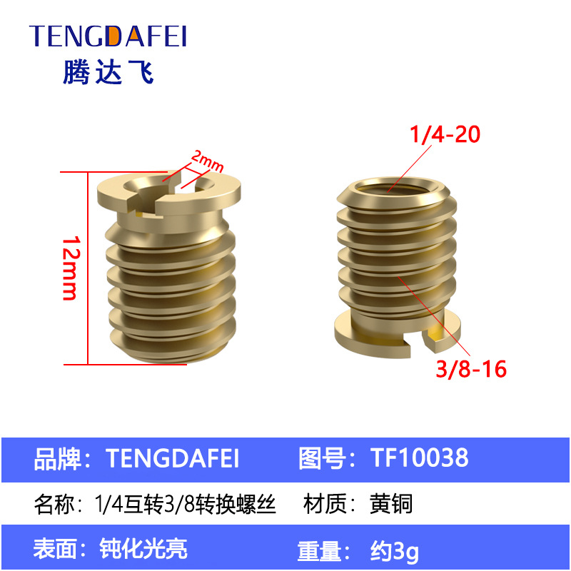 Internal and external thread 1/4 to 3/8 conversion screw SLR camera photography head tripod monopod adapter nut