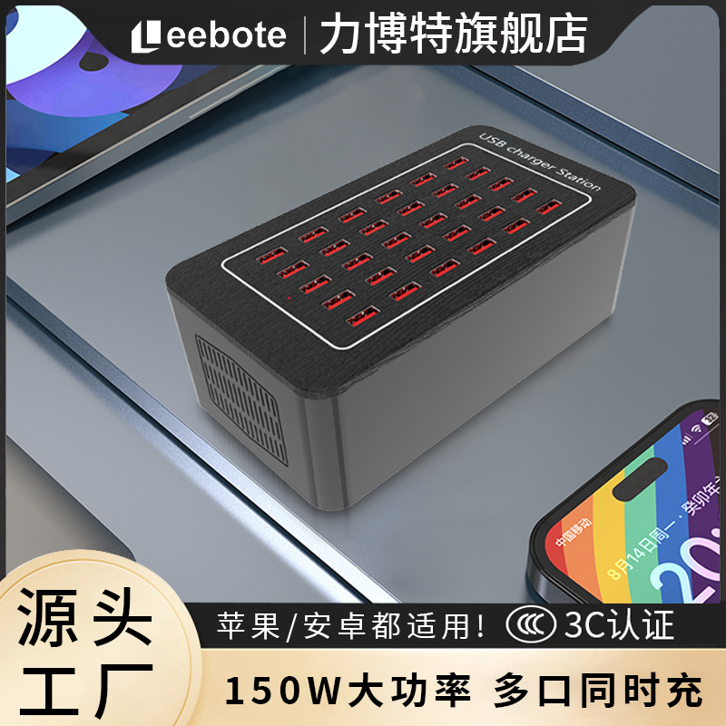 200W desktop charger fast charging 5V2.4A multi-port power adapter 40-port USB charging station