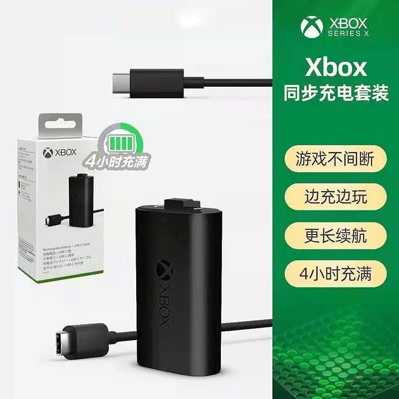 XBOX battery for Series controller, built-in long-lasting lithium polymer battery, charging cable, original quality