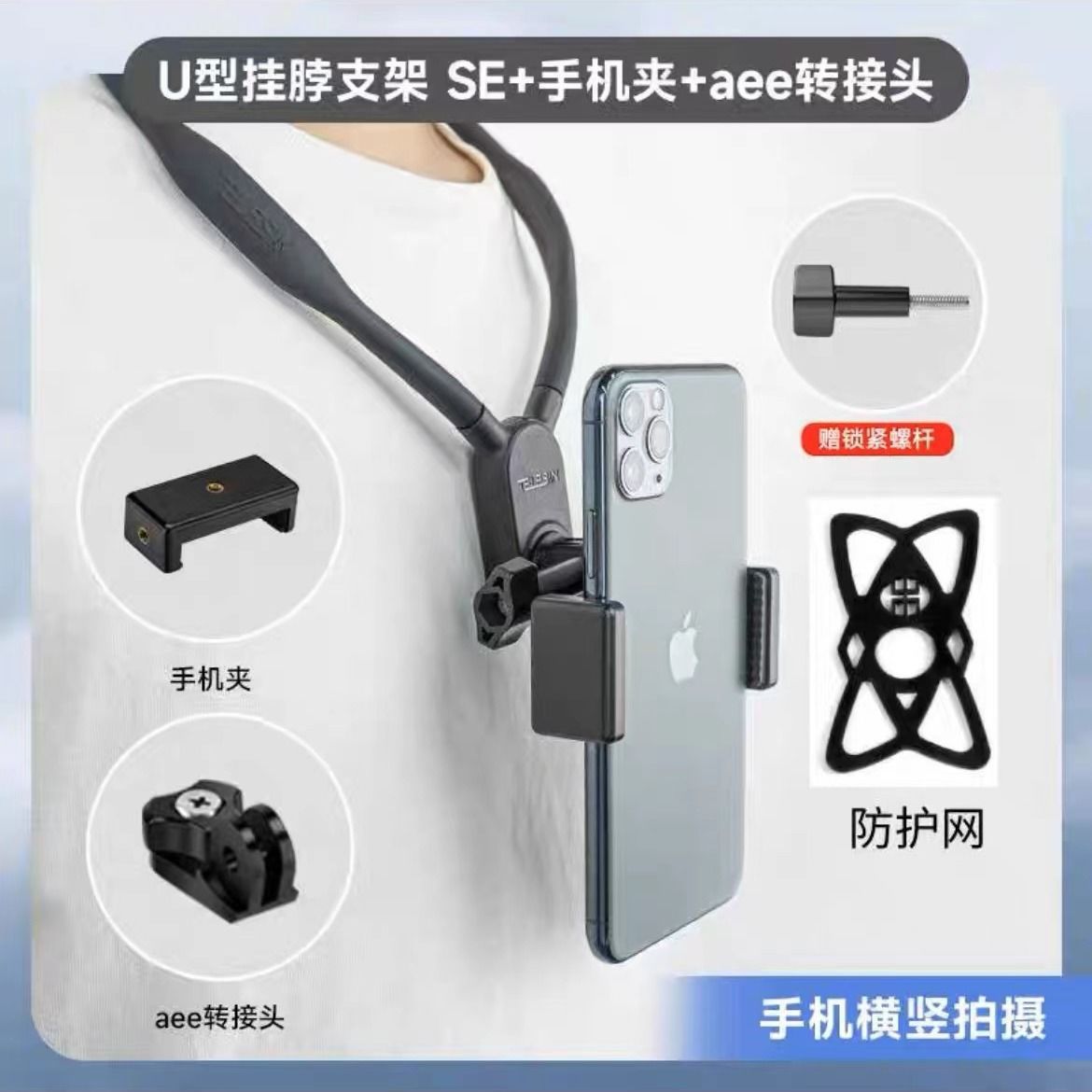 Taixun U-Shape Neck Mount SE Edition for GoPro, Phone Collar Neck Mount for DJI Action6/5/4