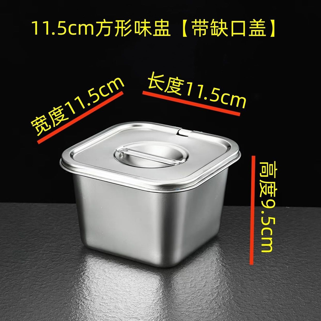 Stainless steel square seasoning box lard pot 304 with lid seasoning bowl kitchen commercial seasoning jar jam basin