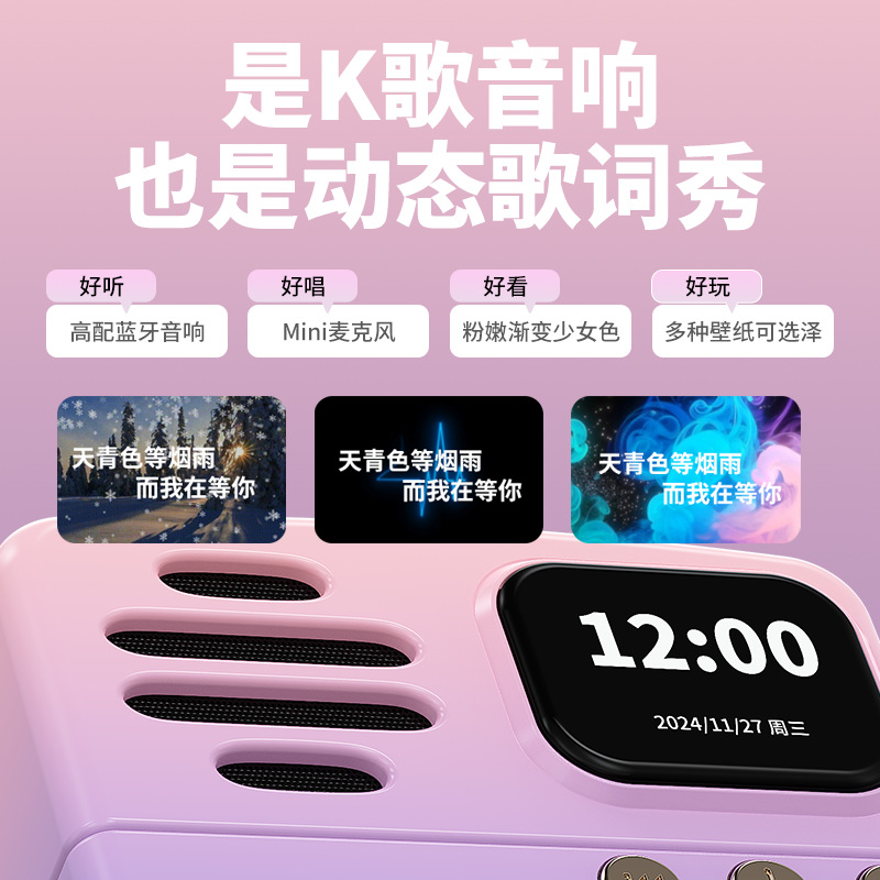 Charming Q1 Wireless Bluetooth Speaker Lyrics Display Mini Program Link White Noise K Song Audio