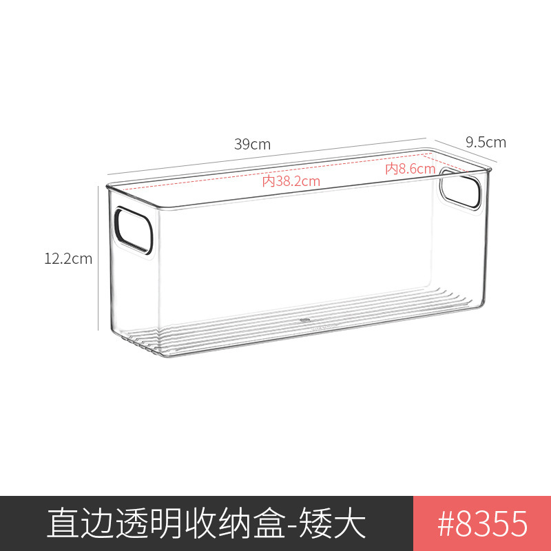 8355.直边透明盒—矮大