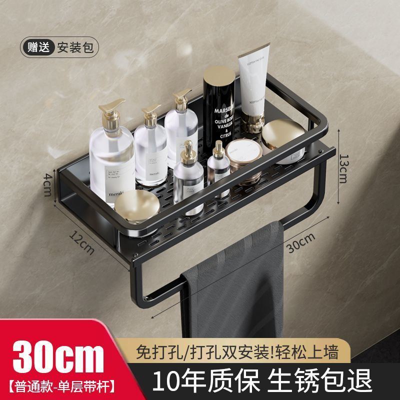 Bathroom storage rack no-drilling space aluminum bathroom washbasin toilet shower gel wall storage rack