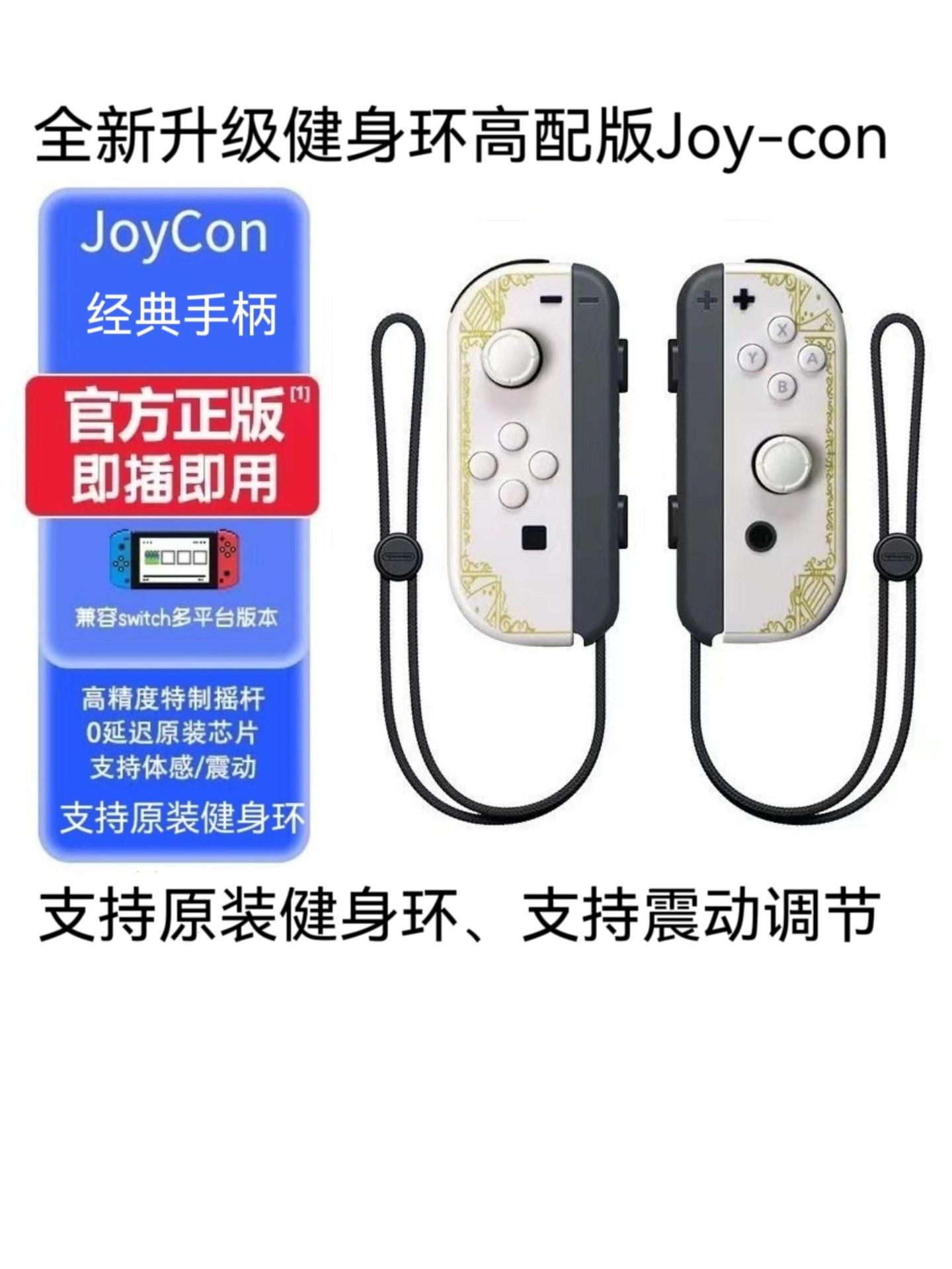 王国之泪限定白色C款（不配手绳）【支持健身环】