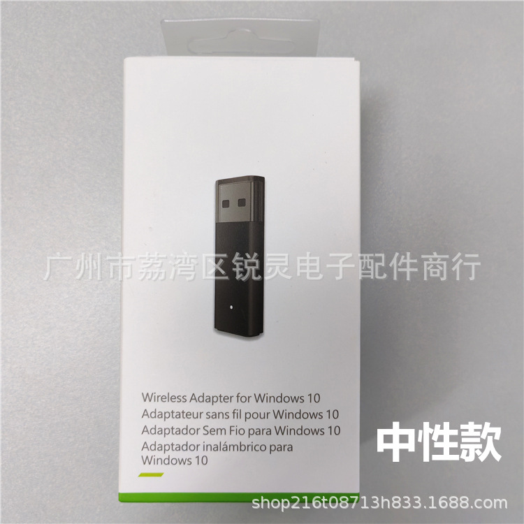 中性XBOX二代接收器（英文版）