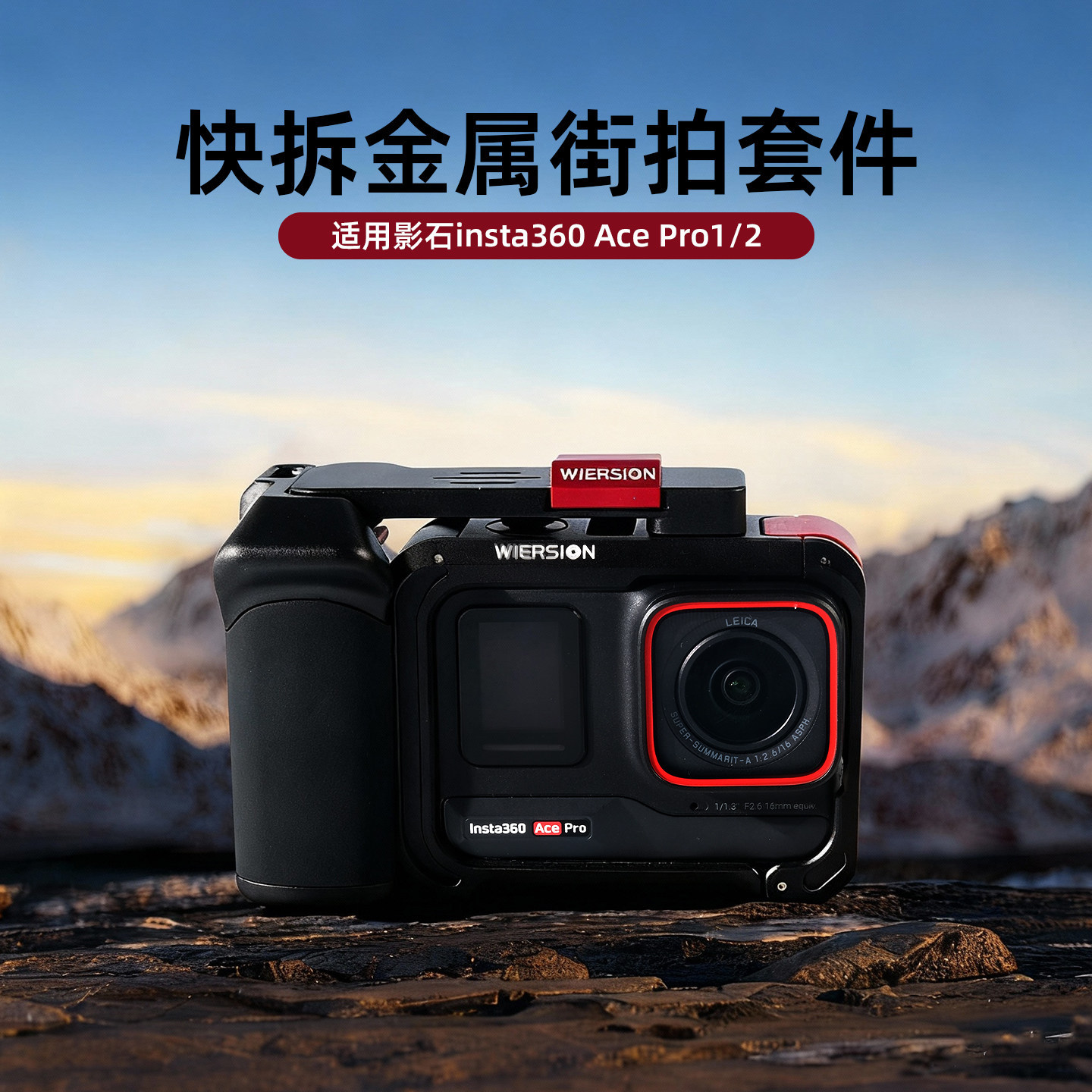 WIERSION Wilson Insta360 Ace Pro 2/1 Protective Case Aluminum Alloy Cage Magnetic Quick Release Street Photography Kit
