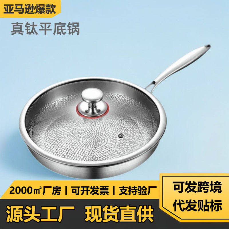 Flat bottom pan hammer pattern household uncoated steak titanium frying pan titanium alloy non-stick pan gas stove with titanium pan