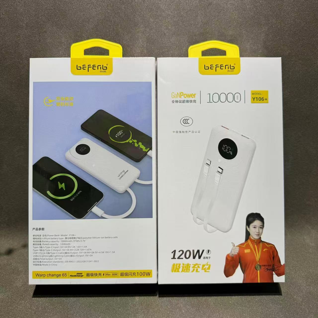 3C certified power bank 10000mAh/20000mAh charging bank fast charging cable power supply 66W