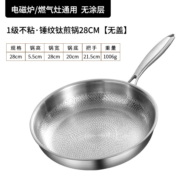 German titanium flat pan home use no coating steak pan titanium alloy non-stick pan gas stove with titanium pan